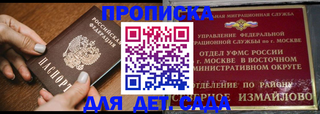 прописка для военкомата в Евпатории
