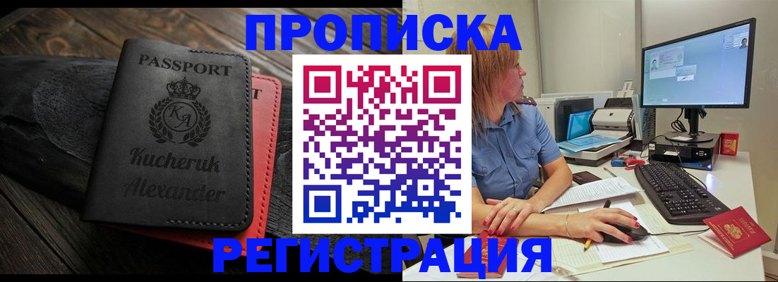 прописка для школы в Евпатории