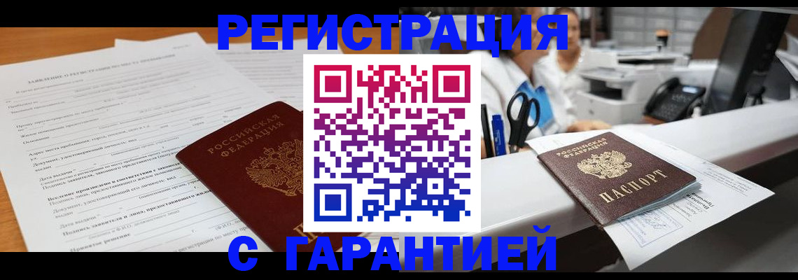 регистрация для школы в Евпатории